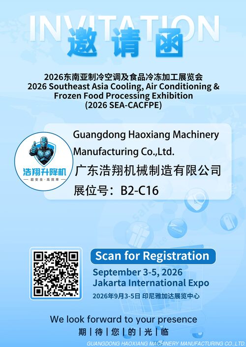 latest company news about Guangdong Haoxiang Machinery Invites You to Visit Us at SEA-CACFPE 2026 in Jakarta, Indonesia