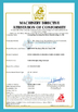 Κίνα Guangdong Haoxiang Machinery Manufacturing Co., Ltd. Πιστοποιήσεις
